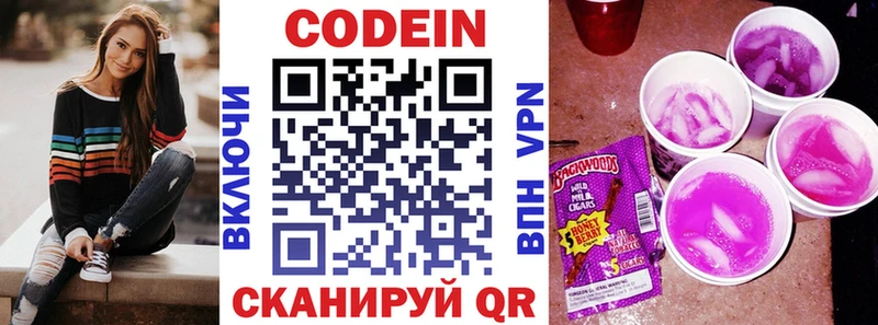 где продают   Дегтярск  Codein Purple Drank 