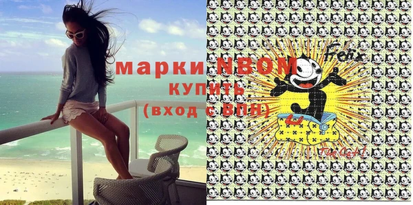 мяу мяу кристалл Арсеньев