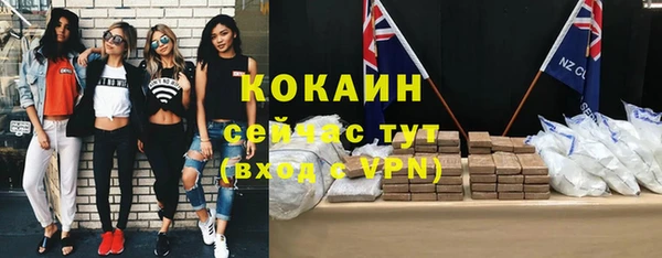 мяу мяу кристалл Арсеньев