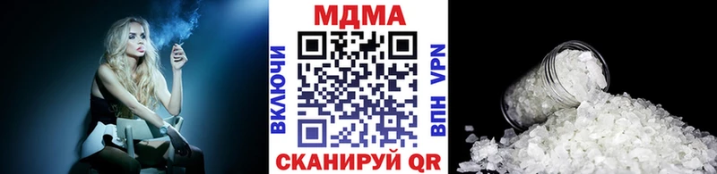 МДМА молли  купить закладку  маркетплейс наркотические препараты  Дегтярск 