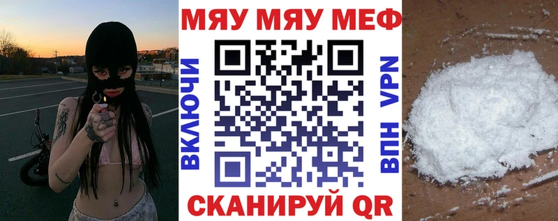Мефедрон мука  Дегтярск 