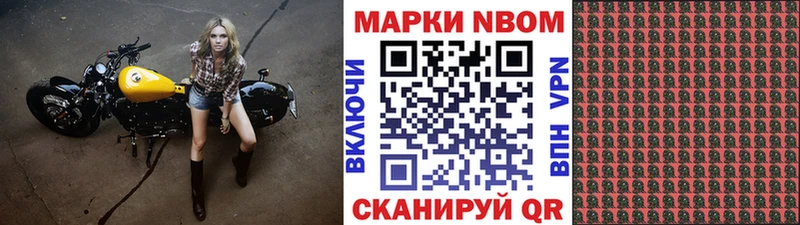 Марки 25I-NBOMe 1500мкг  Дегтярск 